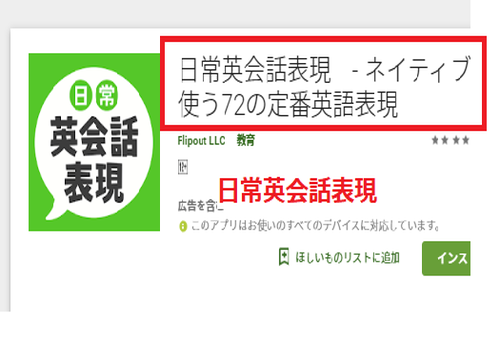 日常英会話表現