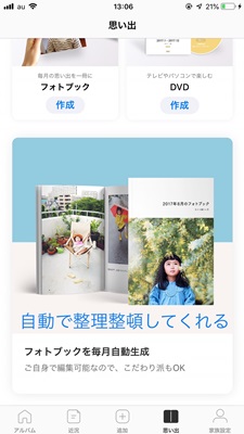 自動で整理整頓してくれる