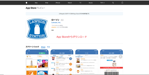 App Storeからダウンロード