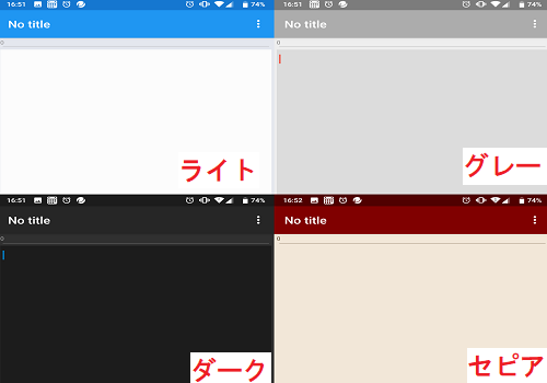 小説ノートのカラー比較画像