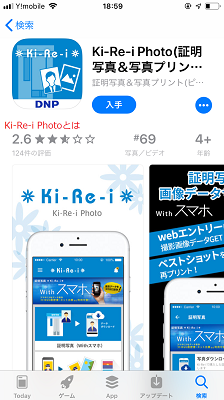 Ki-Re-i Photoとは