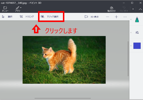 ペイント3D 】背景が透過する画像の作り方! スマホアプリやiPhone
