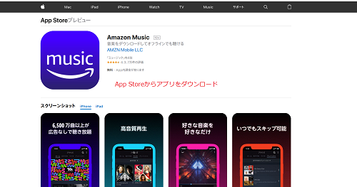 App Storeからダウンロード