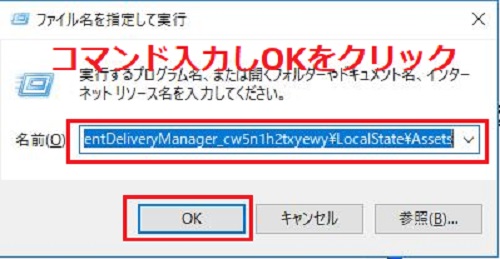 「Windowsキー」+「R」の2つのキーを同時に押す