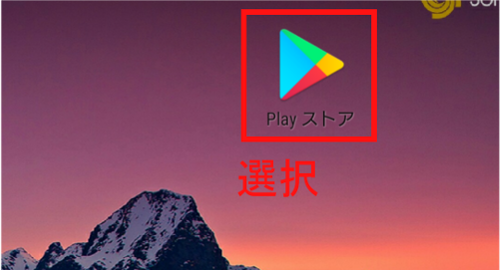 Google Playストアのアイコン