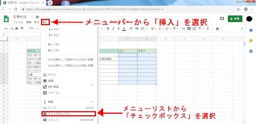 Googleスプレッドシート チェックボックスの背景を変更する方法 スマホアプリやiphone Androidスマホなどの各種デバイスの使い方 最新情報を紹介するメディアです Googleスプレッドシート チェックボックスの背景を変更する方法 スマホアプリやiphone Androidスマホなどの各種デバイスの使い方 最新情報を紹介するメディアです