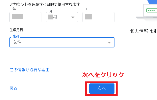 ユーザー情報の登録完了画面