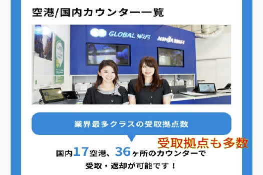 受取拠点も多数