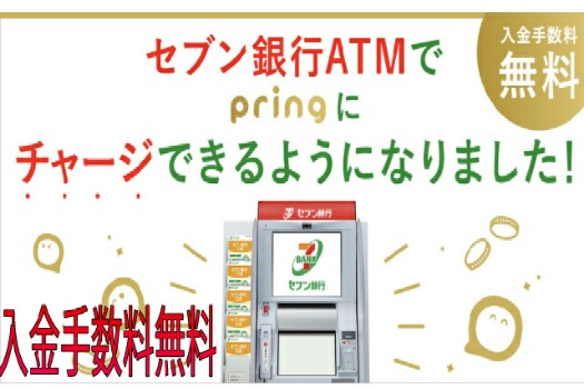 手数料無料