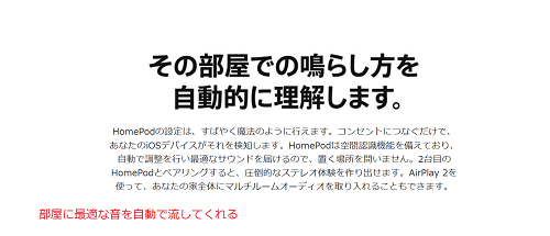 最適な音で聴ける
