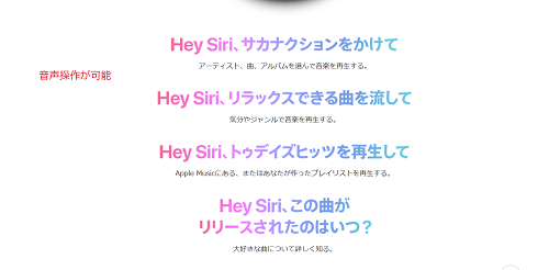 音声操作が可能