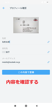 ユーザー情報が自動で認識される