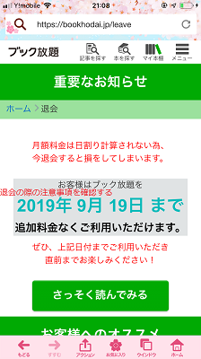 注意事項を確認