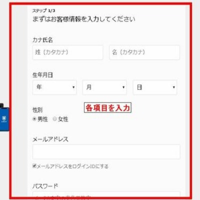 U-NEXT：会員登録画面