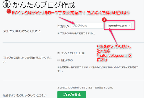 ドメイン名を決める