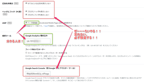 詳細を設定する