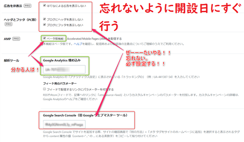 忘れないようにすぐに行う