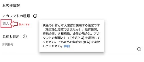 個人を選択する