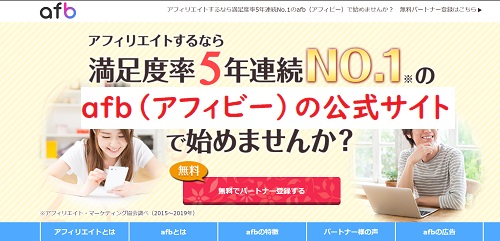 afb（アフィビー）の公式サイト