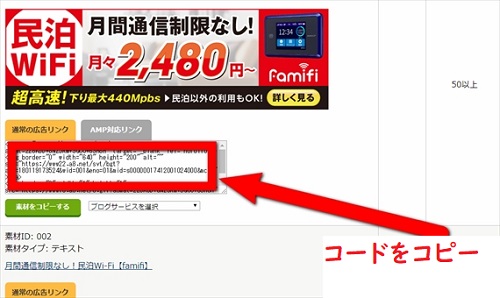 コードをコピー