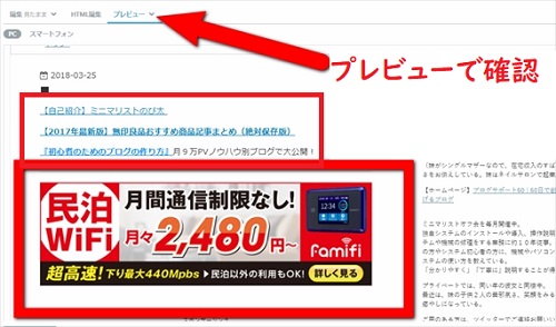 プレビューで確認