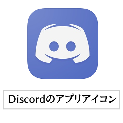 心に強く訴える Discord 初期アイコン ざたなもめ