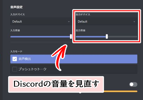 Discord ディスコード でps4とvc連携する方法を解説 スマホアプリやiphone Androidスマホなどの各種デバイスの使い方 最新情報を紹介するメディアです