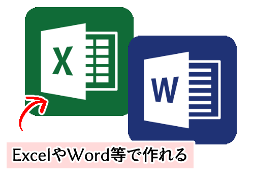 【ヤフオク!】領収書を求められたときの対処法・利用するパソコンソフトの紹介画像