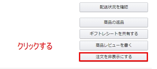 注文を消した遺書品