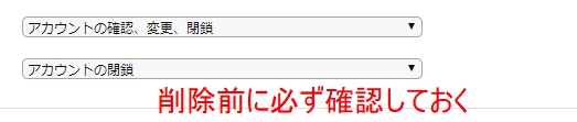 もちろん、復元することもできないので