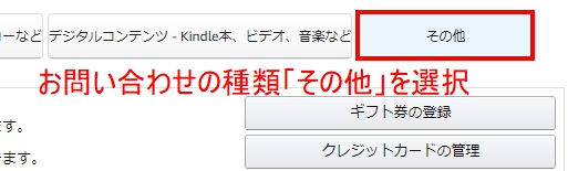 アカウントを再登録する