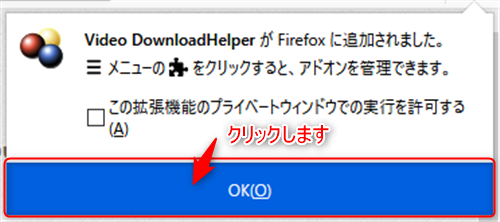 OKボタンの拡大画面