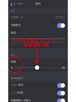 スマホ版アプリ Discord で通話できないときは スマホアプリやiphone Androidスマホなどの各種デバイスの使い方 最新情報を紹介するメディアです