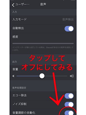 スマホ版アプリ Discord で通話できないときは スマホアプリやiphone Androidスマホなどの各種デバイスの使い方 最新情報を紹介するメディアです