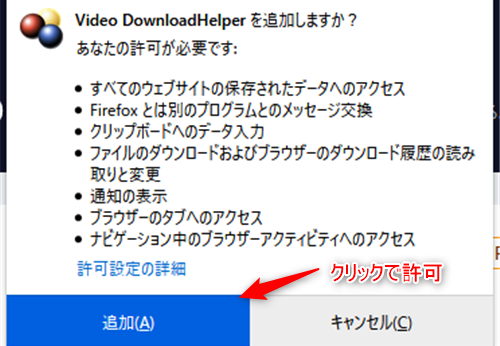 追加の追加でインストール