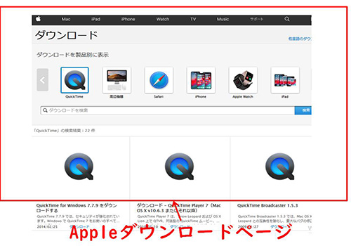 Appleソフトウェアダウンロードページ