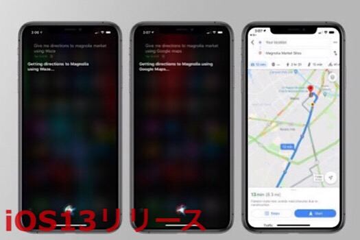 ios13リリース