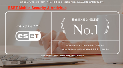 ESET Mobile Security & Antivirus
