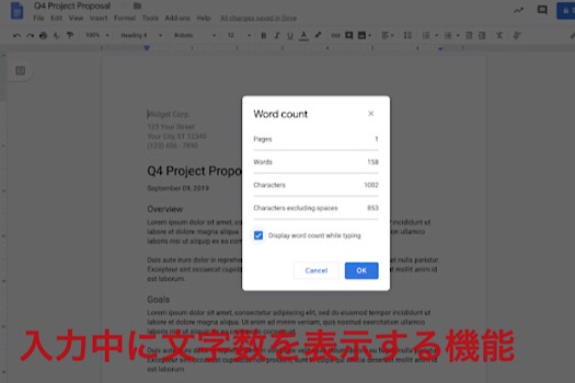 入力中に文字数を表示する新機能