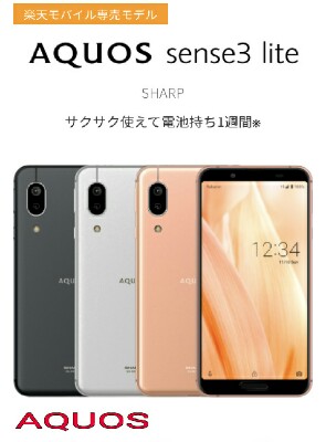 AQUOS