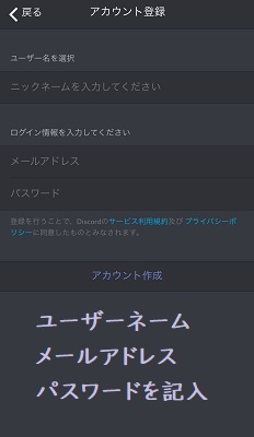 アカウント情報記入画面