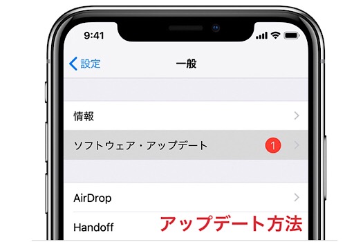 アップデート方法