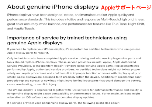 Apple公式サポートページ