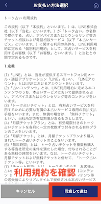 利用規約