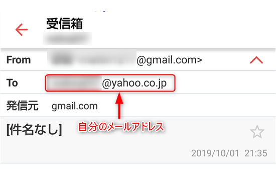 「From」欄右の矢印アイコンをタップした画像