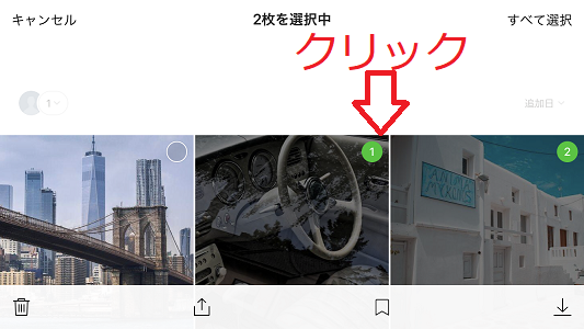 LINE アルバム 写真を選択 複数