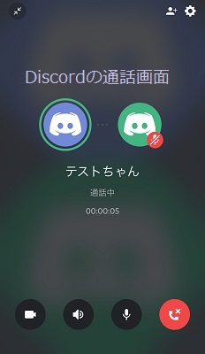 Discord アプリの使い方をくわしく解説 スマホアプリやiphone Androidスマホ などの各種デバイスの使い方 最新情報を紹介するメディアです