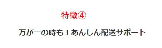 補償有