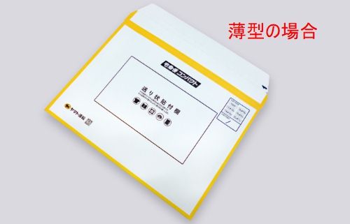 宅急便コンパクトのサイズ規定