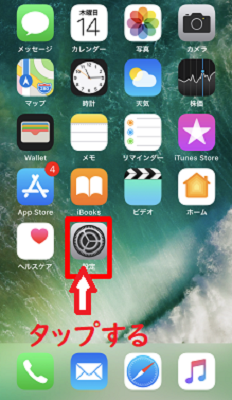 設定のアプリを開く